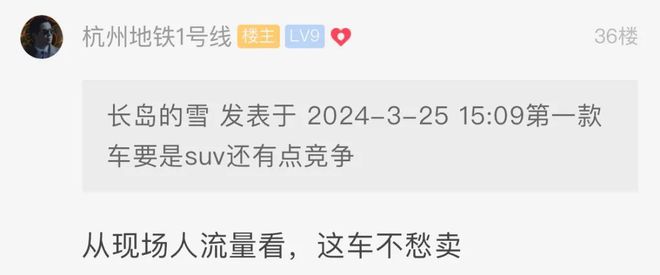 开业首日！看完他说这车不愁卖多少钱你会考虑？ag旗舰厅app萧山小伙现场直击小米