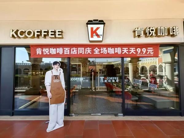 COFFEE开出100家门店 饮品报95期旗舰厅app让茶900ml茉莉乌龙上市、K(图4)